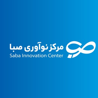 Telegram profile photo for مرکز نوآوری صبا