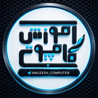 Telegram profile photo for آموزش کامپیوتر