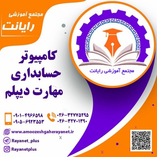 Telegram profile photo for مجتمع آموزشی رایانت