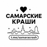 Telegram profile photo for самарские краши