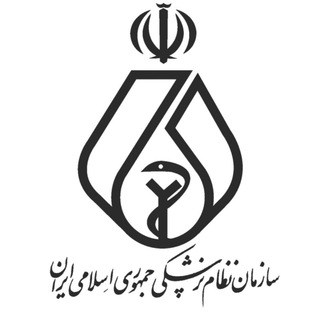 Telegram profile photo for نظام پزشکی تهران بزرگ (tmc)