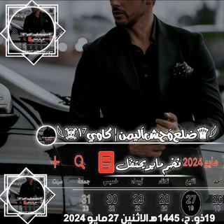 Telegram profile photo for توثيقاتالمطانَيخ𓆩•𓆲•𓆪