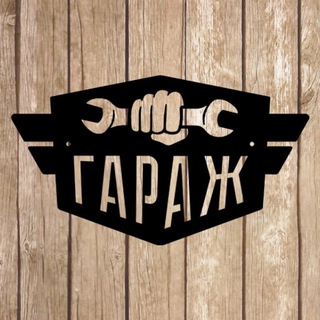 Telegram profile photo for Мужские Хитрости