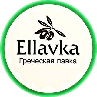 Telegram profile photo for Ellavka Греческие продукты
