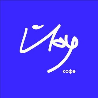 Telegram profile photo for ЙОУ кофе