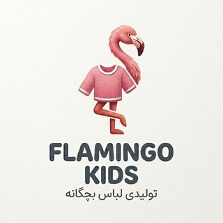 Telegram profile photo for تولید و پخش فلامینگو