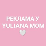 Telegram profile photo for YULIANA MOM | РЕКЛАМА