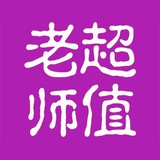 Telegram profile photo for 北京超值老师(作业库)