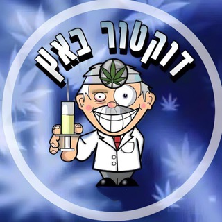 Telegram profile photo for מעבר 👨🏼⚕️דוקטור באץ