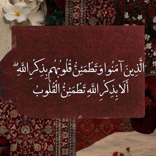 Telegram profile photo for مقاطع ، ادعيه ، اذكار ،يوم الجمعه 🤎،