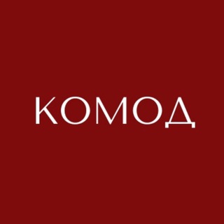 Telegram profile photo for КОМОД ШОП | БАЙЕР АМЕРИКА ЕВРОПА