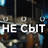 Telegram profile photo for Не сыт