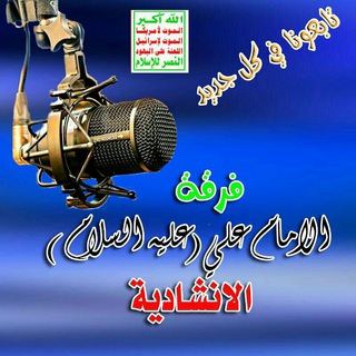 Telegram profile photo for الزوامل والاناشيد الحربيه