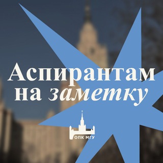 Telegram profile photo for Профком МГУ — аспирантам!
