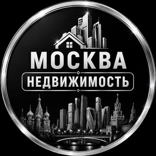 Telegram group profile photo for МОСКВА НЕДВИЖИМОСТЬ Аренда Продажа Коммерческая Посуточно Жильё Купить