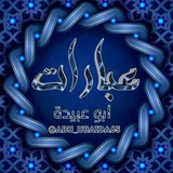 Telegram profile photo for عبـارات