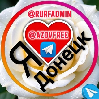 Telegram profile photo for ☀️ Донецк Объявления ДНР