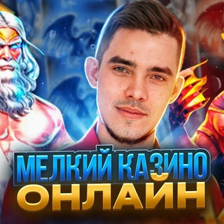 Telegram profile photo for Melkiy CasinO