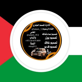 Telegram profile photo for تصميم صور محترفين التصميم𓆩⁹¹²𓆪