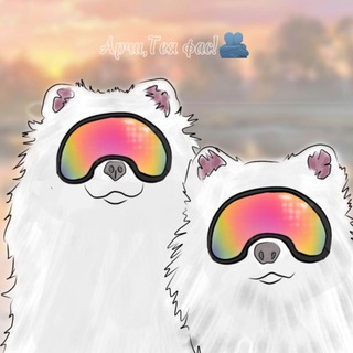 Telegram profile photo for Арчи Тея,фас!🫂