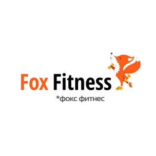 Telegram profile photo for Фокс фитнес Обнинск