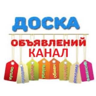 Telegram profile photo for Доска объявлений \ Казань \