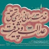 Telegram profile photo for ندای خدمت رسانی شهرستان پردیس