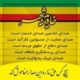 Telegram profile photo for مجمع خادمین شهرستان ملارد