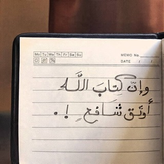 Telegram profile photo for أوثقُ شافعٍ .