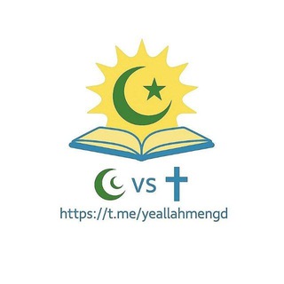 Telegram group profile photo for سبيل الله