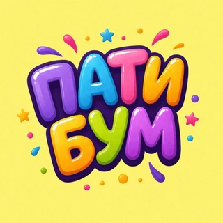 Telegram profile photo for Party Boom 🎉|Аниматоры в Бердянске
