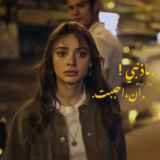 Telegram profile photo for - مَا،ذنبي؟.
