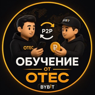 Telegram profile photo for Обучение от otec bybit’a