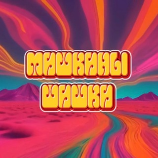 Telegram profile photo for Мишкины шишки∙AI