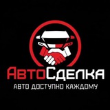 Telegram profile photo for Авто в наличии|НОВОПСКОВ (А🤝С)