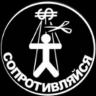 Telegram profile photo for SOPROTIVLENIE_RESISTANCE