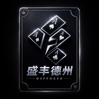 Telegram profile photo for 盛丰德州大厅
