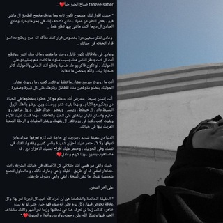 Telegram group profile photo for مكتبتي الإلكترونية | Tanzeel Saber ☕📚