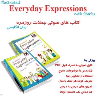 Telegram profile photo for اصطلاحات روزمره انگلیسی