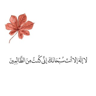 Telegram profile photo for رياض الجنة