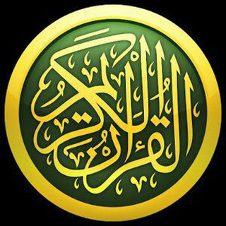 Telegram profile photo for ترتیل قرآن کریم