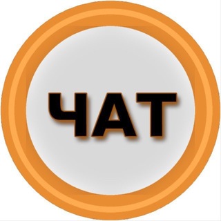 Telegram profile photo for Любимый🧡Сочи чат