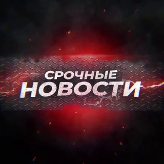 Telegram profile photo for Херсон Крым Новости