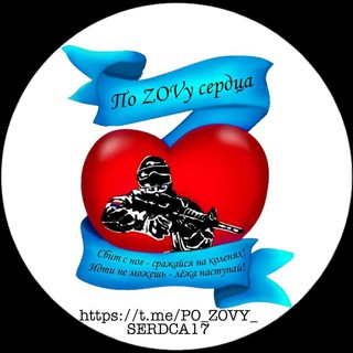 Telegram group profile photo for Отчеты ПО ZOVy сердца💝