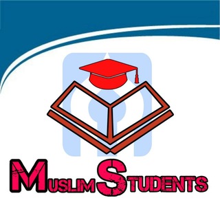 Telegram group profile photo for 🔊Muslim_students🕋