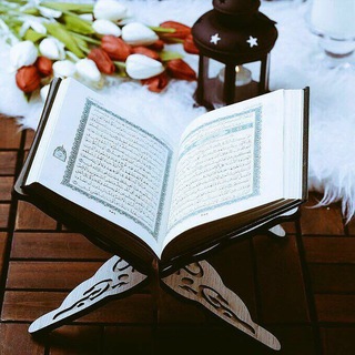 Telegram profile photo for 🌻 الوقف والابتداء في القرآن الكريم وأثره في تغير المعنى 🌻