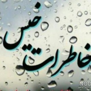Telegram profile photo for ܟ۬ߺߊࡈࡋܝߊࡅߺ߳ࡉ ܟ۬ߺࡅ࡙ߺࡑ