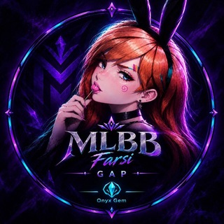 Telegram profile photo for Mobile Legends Farsi | گروه موبایل لجندز فارسی