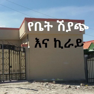 Telegram profile photo for Ethio House Broker