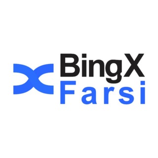 Telegram profile photo for bingxFarsi.com صرافی بینگ ایکس